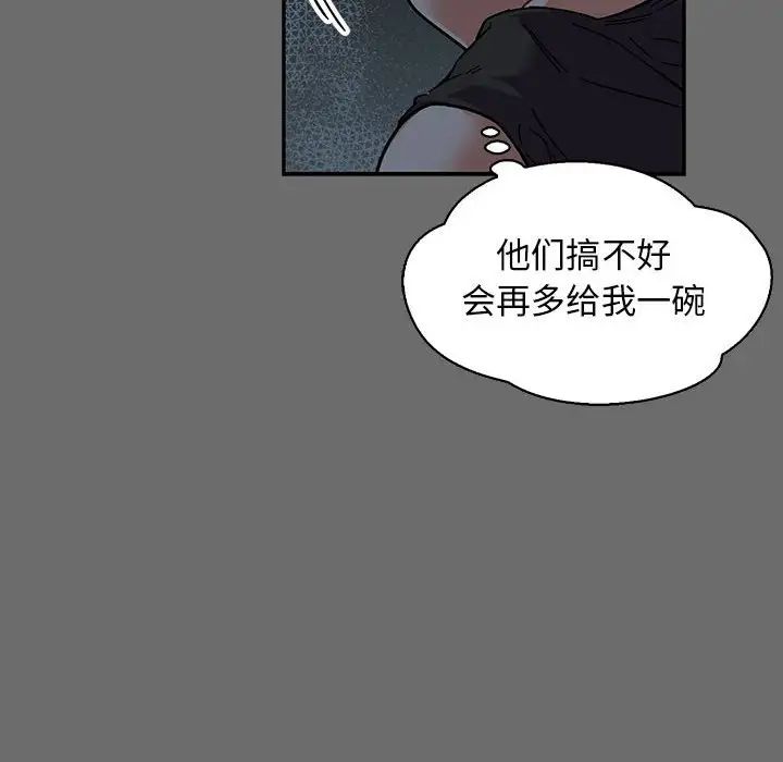 亲爱的你-Liebling!第83话