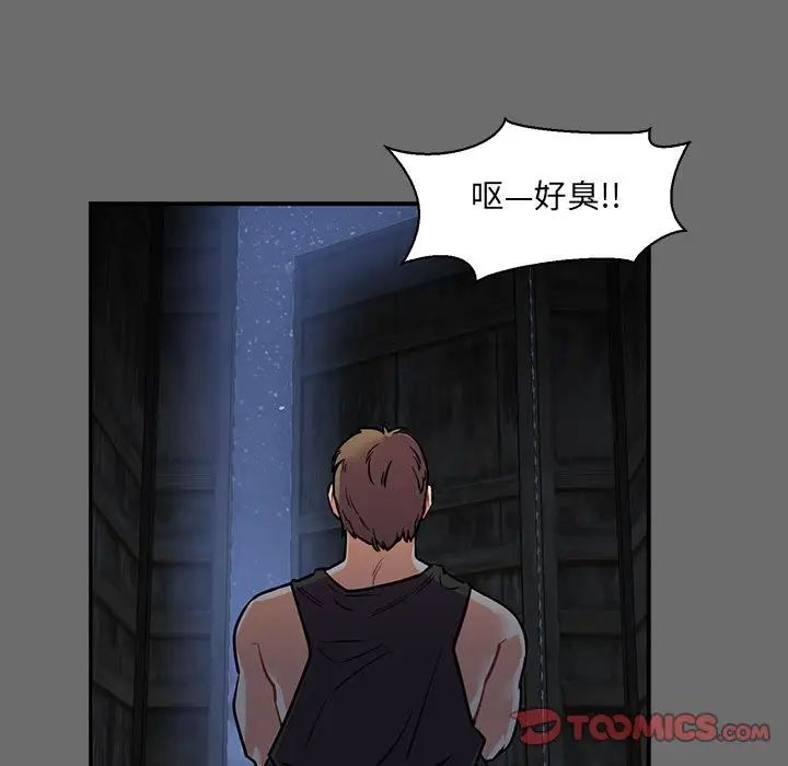亲爱的你-Liebling!第83话