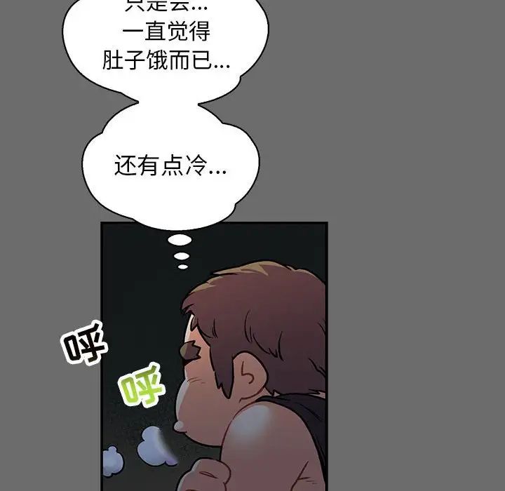 亲爱的你-Liebling!第83话