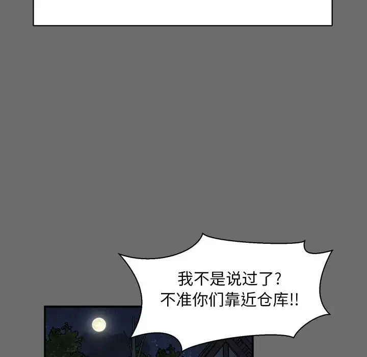 亲爱的你-Liebling!第83话