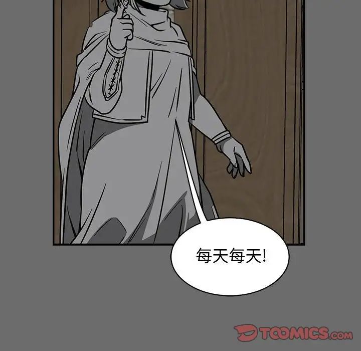 亲爱的你-Liebling!第83话