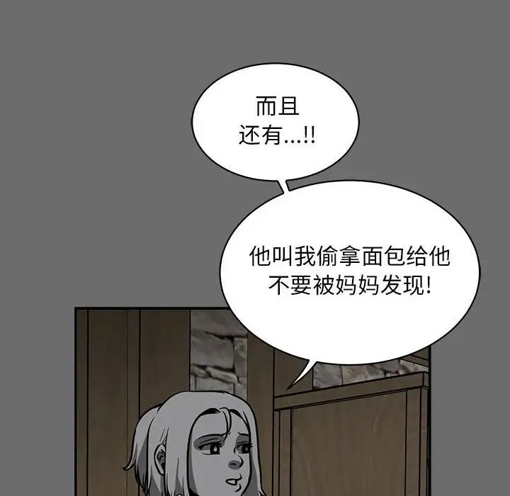 亲爱的你-Liebling!第83话