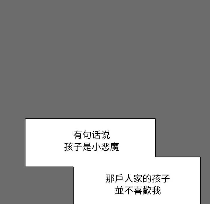 亲爱的你-Liebling！第83话