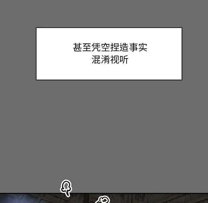 亲爱的你-Liebling!第83话