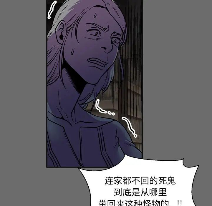亲爱的你-Liebling!第83话