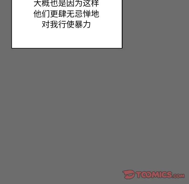 亲爱的你-Liebling!第83话