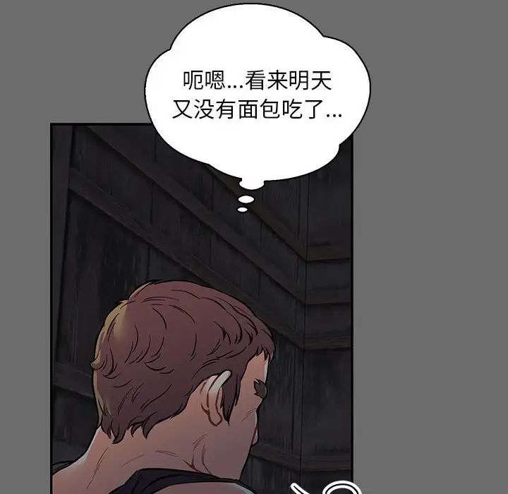 亲爱的你-Liebling!第83话