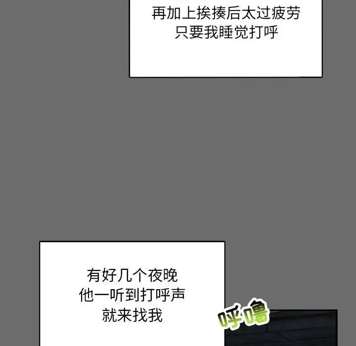 亲爱的你-Liebling!第83话