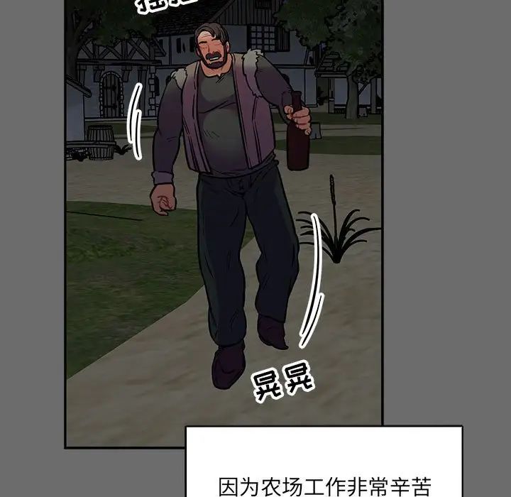 亲爱的你-Liebling！第83话