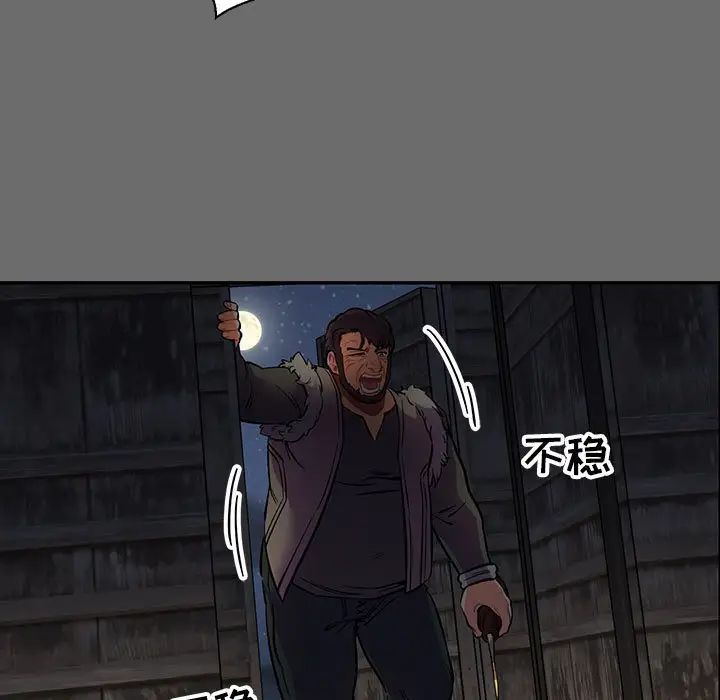 亲爱的你-Liebling!第83话