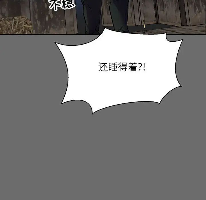 亲爱的你-Liebling!第83话