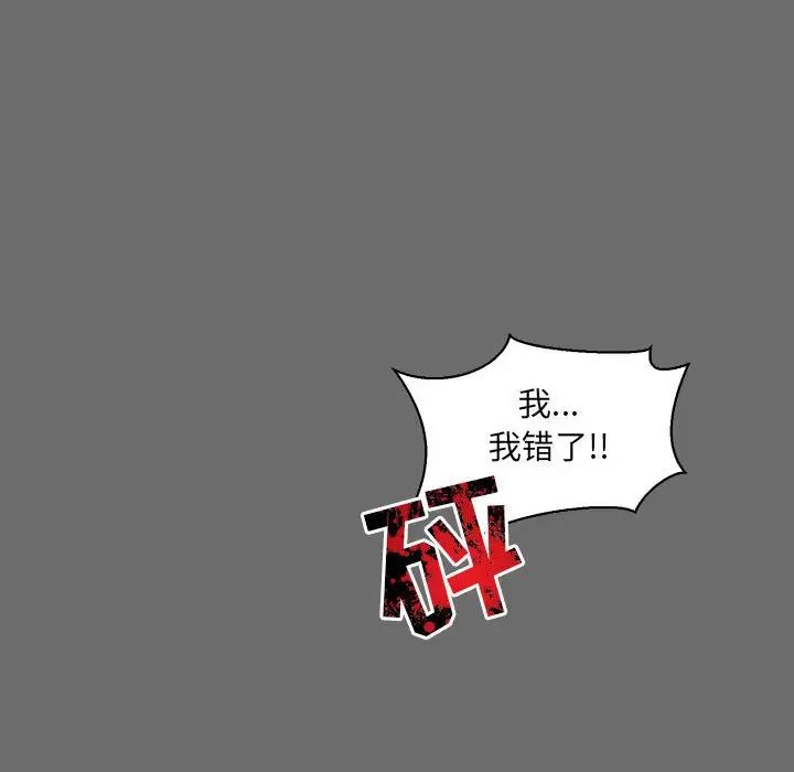 親愛的你-Liebling！第83話