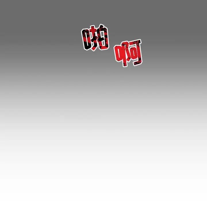 亲爱的你-Liebling!第83话