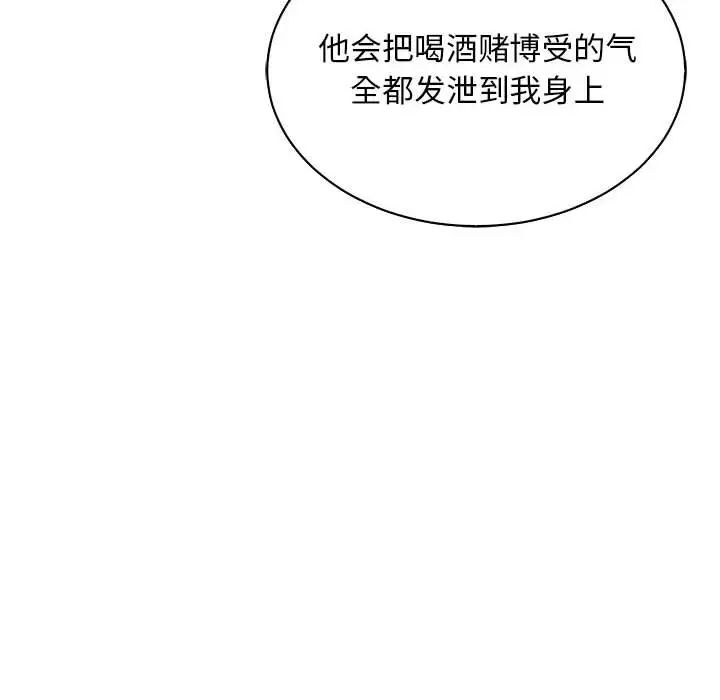 親愛的你-Liebling！第83話