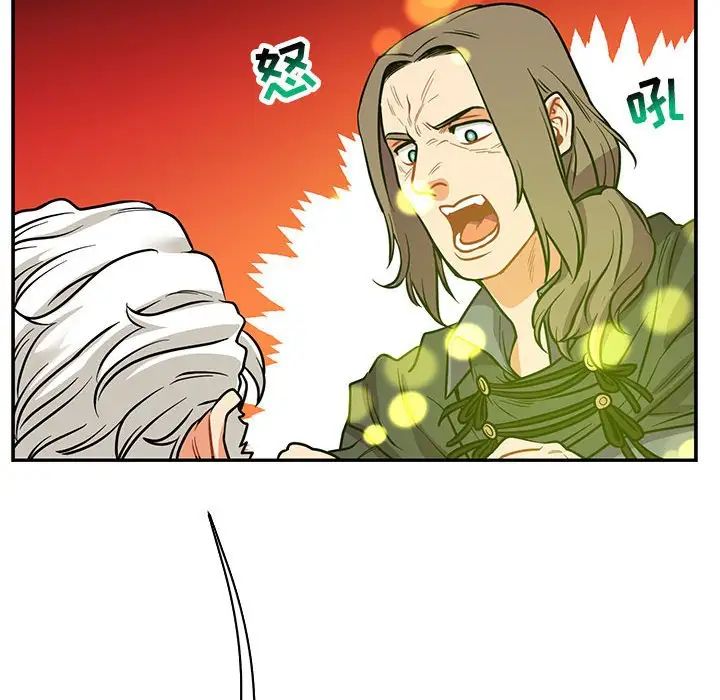 親愛的你-Liebling!第83話