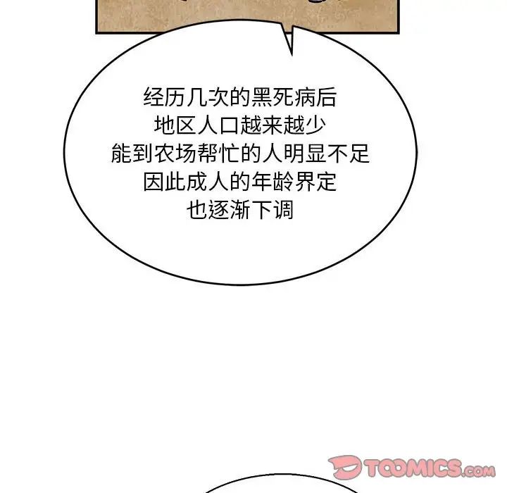 亲爱的你-Liebling!第83话