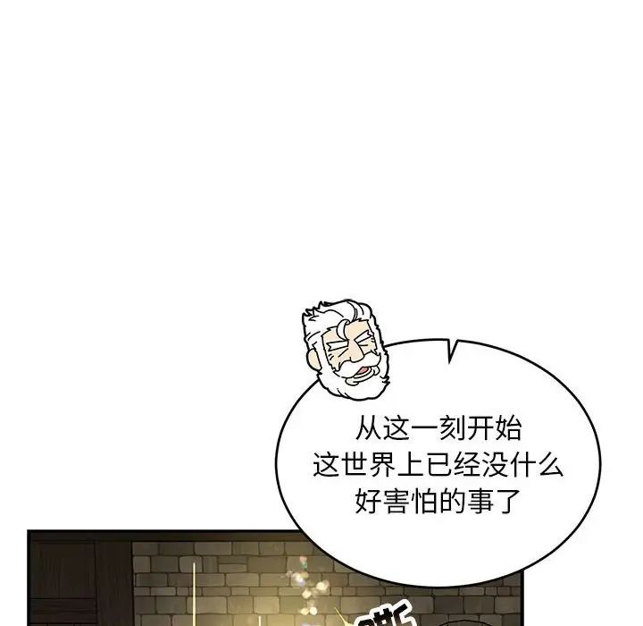 親愛的你-Liebling！第83話