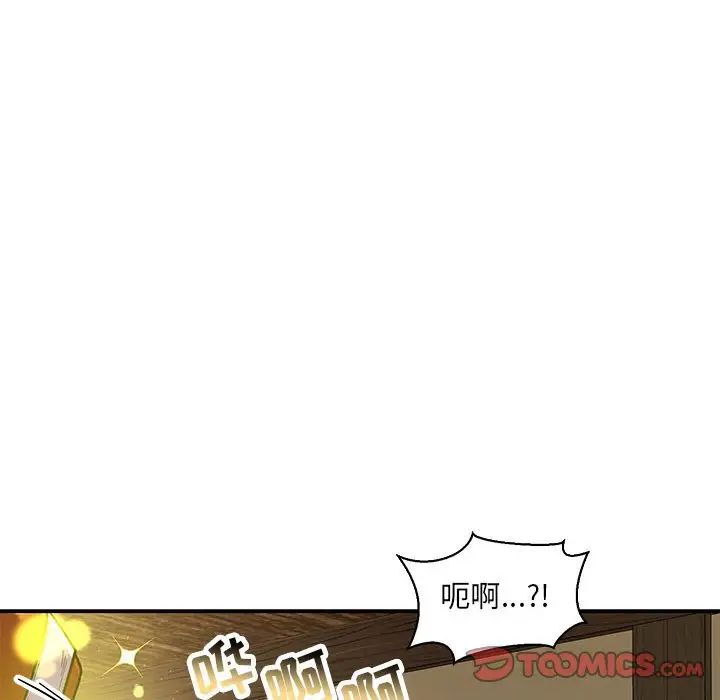 亲爱的你-Liebling!第83话