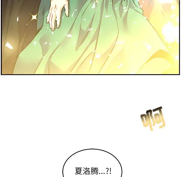 亲爱的你-Liebling！第83话