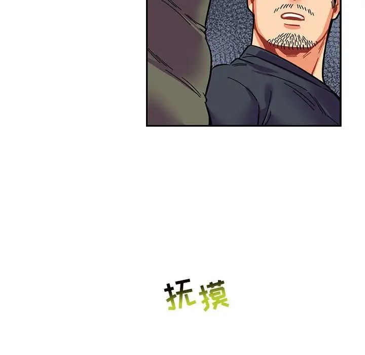 亲爱的你-Liebling!第84话
