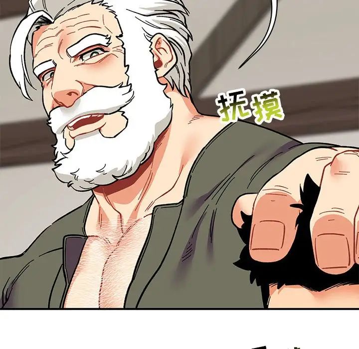 亲爱的你-Liebling!第84话