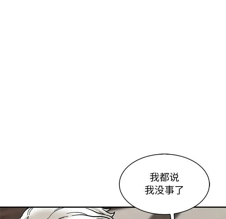 亲爱的你-Liebling!第84话