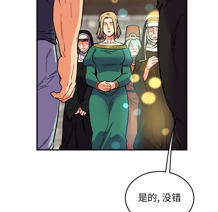 亲爱的你-Liebling!第84话