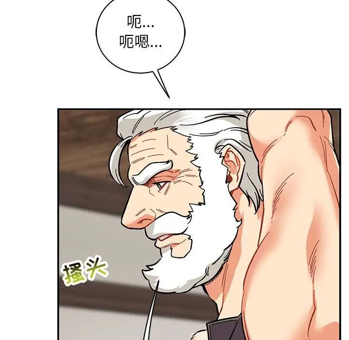 亲爱的你-Liebling!第84话