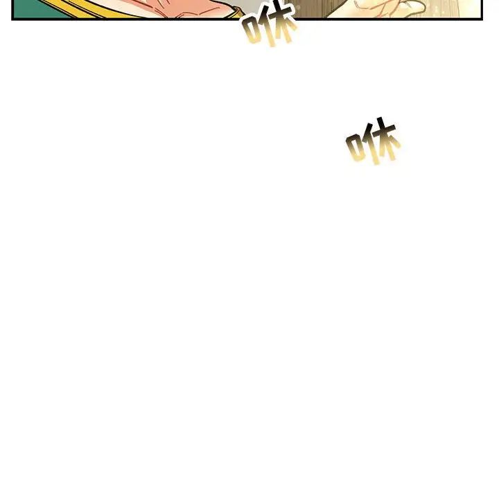 亲爱的你-Liebling!第84话