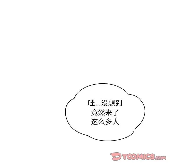 親愛的你-Liebling！第84話