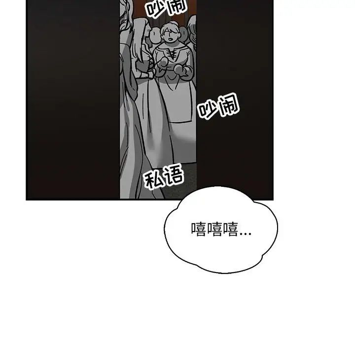 亲爱的你-Liebling！第84话