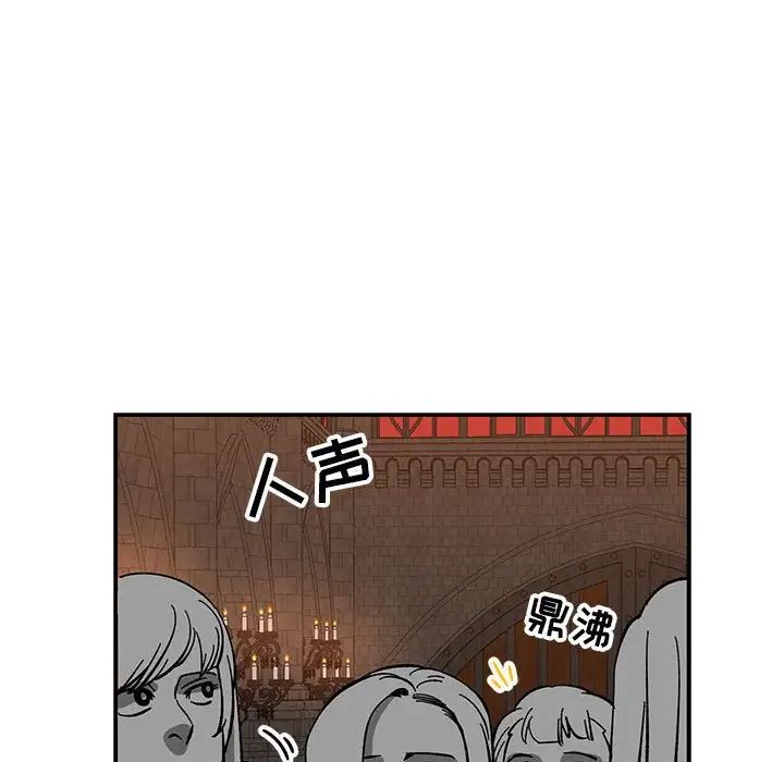 亲爱的你-Liebling!第84话