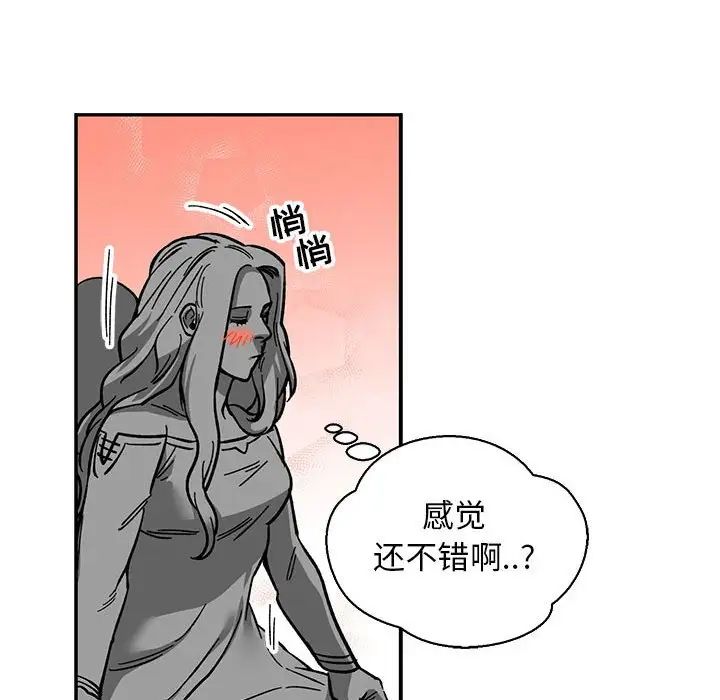 亲爱的你-Liebling!第84话