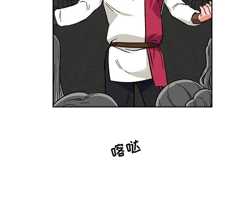 亲爱的你-Liebling!第84话