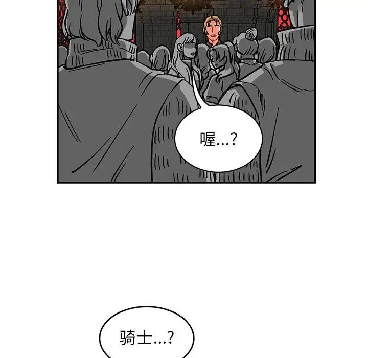 親愛的你-Liebling！第84話