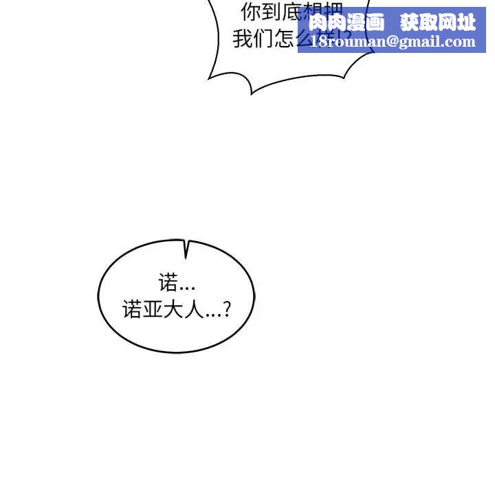 亲爱的你-Liebling!第84话