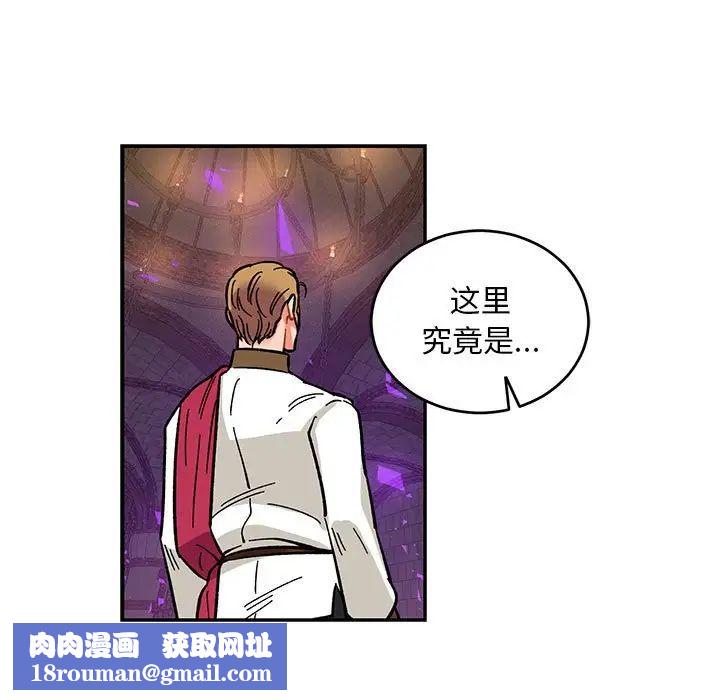 亲爱的你-Liebling!第84话