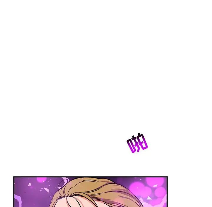 亲爱的你-Liebling！第84话