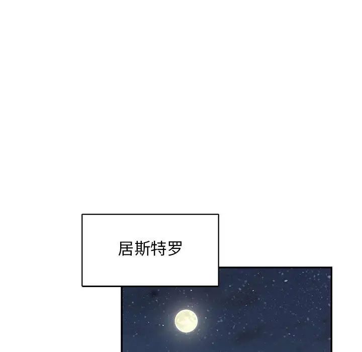 親愛的你-Liebling！第84話