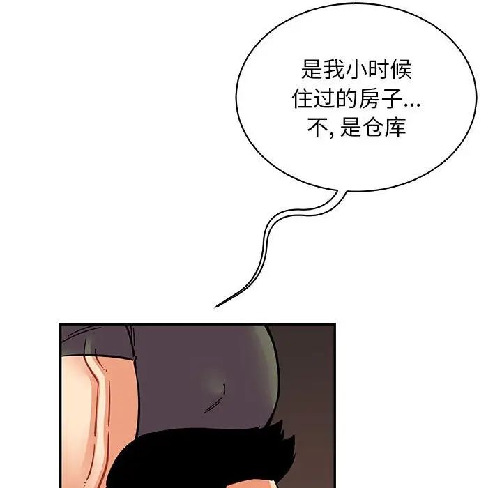 亲爱的你-Liebling!第84话