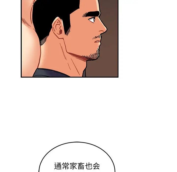 亲爱的你-Liebling!第84话