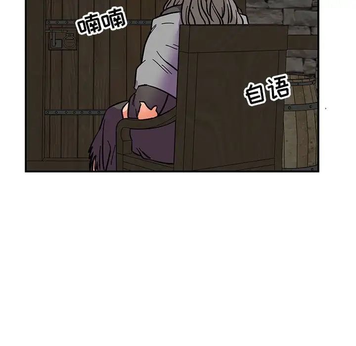 亲爱的你-Liebling！第84话