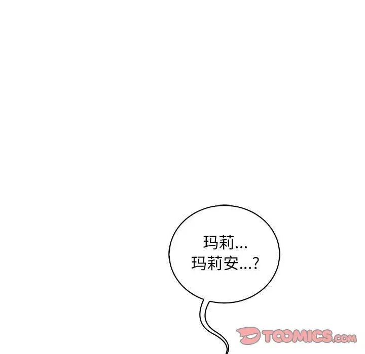 亲爱的你-Liebling!第84话