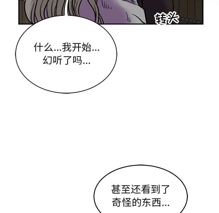 亲爱的你-Liebling!第84话