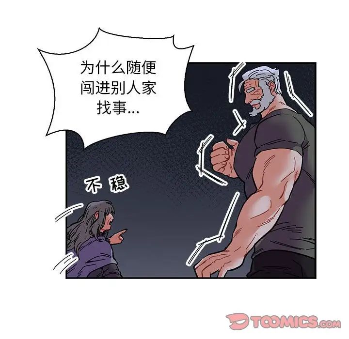 亲爱的你-Liebling！第84话