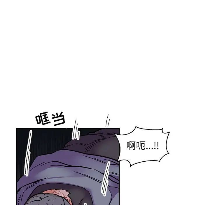 亲爱的你-Liebling!第84话