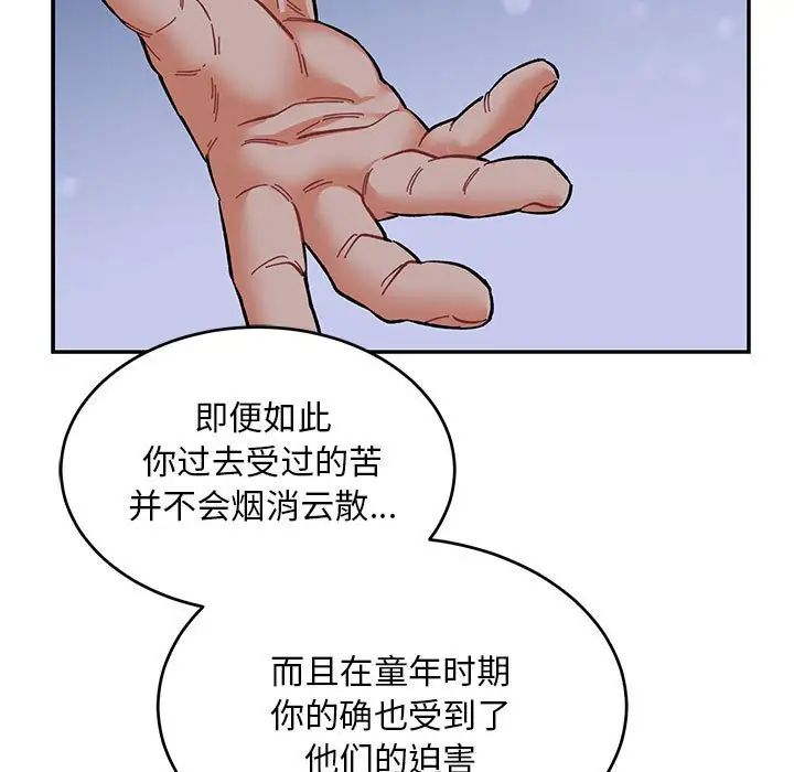 亲爱的你-Liebling!第84话