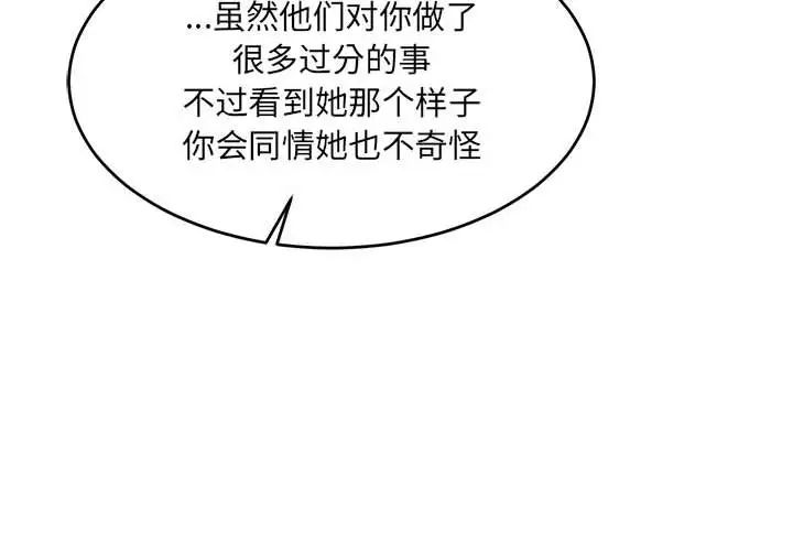 亲爱的你-Liebling!第85话