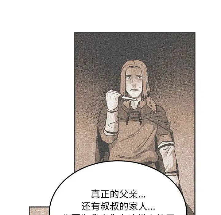 亲爱的你-Liebling！第85话