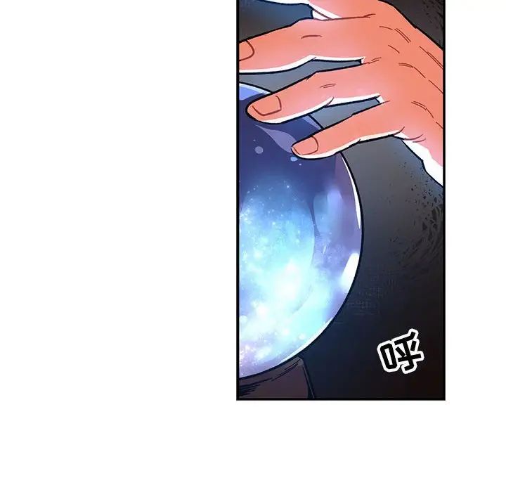 亲爱的你-Liebling！第85话